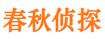 赣县市私家侦探